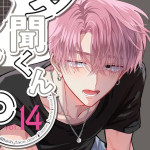 Harumi